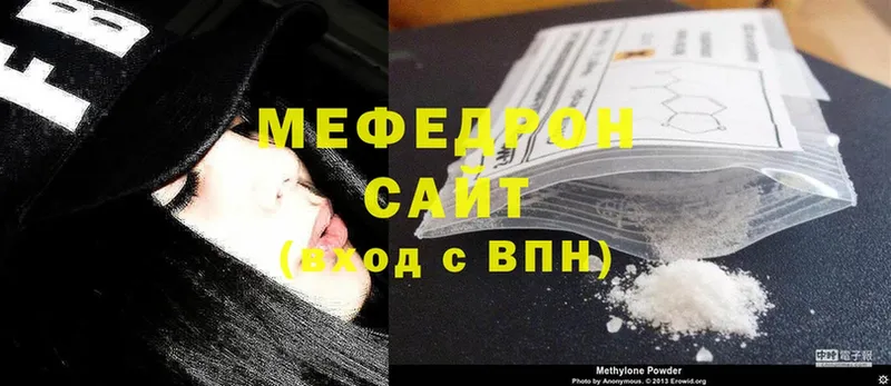 цены наркотик  Трубчевск  МЯУ-МЯУ mephedrone 